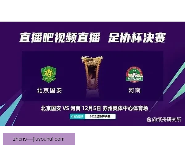 2026赛季中超联赛于3月6日隆重开幕 激战即将打响