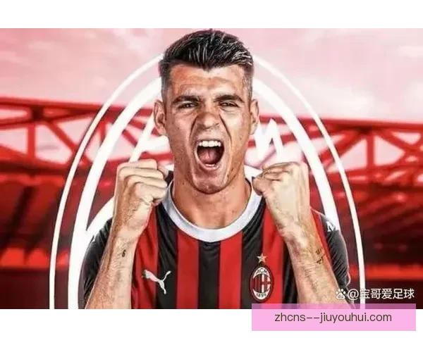 曼联官方宣布莫拉塔因薪资要求过高未能加盟球队