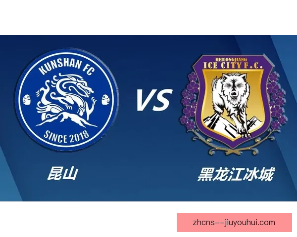 黑龙江冰城绝境反击成功保级 持续征战中甲联赛守住职业赛场