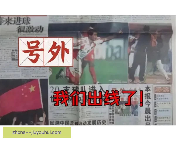 世界杯出线形势深度解析你应该知道的关键因素全梳理战局认知视角