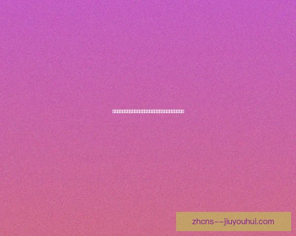 世界杯赛场禁区弧顶远射回潮背后的战术演进与时代信号变化解析