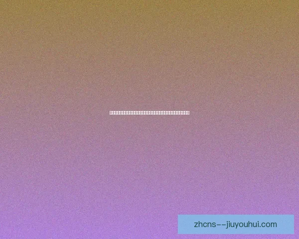 巴塞罗那因欧战表现卓越获得巨额转播费分成成就新高