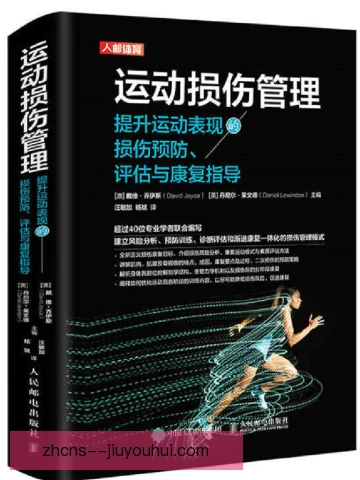 鞍马伤病风险评估升级，旋转支撑动作需控制负荷